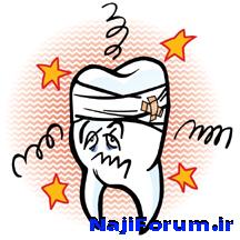 تصویر: http://up.najiforum.ir/up2/آرزو/tooth-pain.jpg